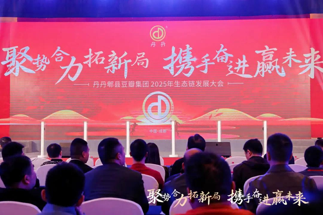 ：丹丹有机豆瓣开启郫县豆瓣行业新篇pg试玩“餐桌刚需”到“健康刚需”(图5)