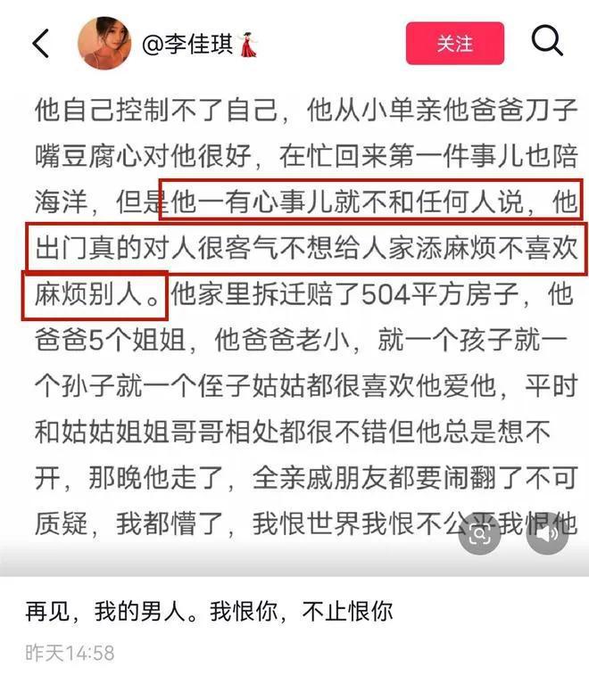 帅哥凌晨自杀！独子遗言曝光全网泪崩pg电子试玩入口突发！29岁郑州(图3)