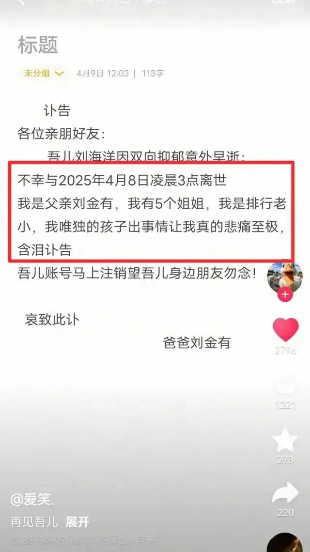 帅哥凌晨自杀！独子遗言曝光全网泪崩pg电子试玩入口突发！29岁郑州(图11)
