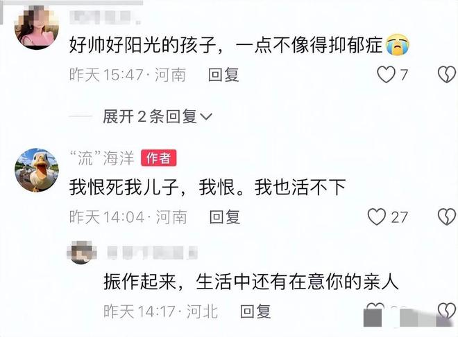 帅哥凌晨自杀！独子遗言曝光全网泪崩pg电子试玩入口突发！29岁郑州(图12)