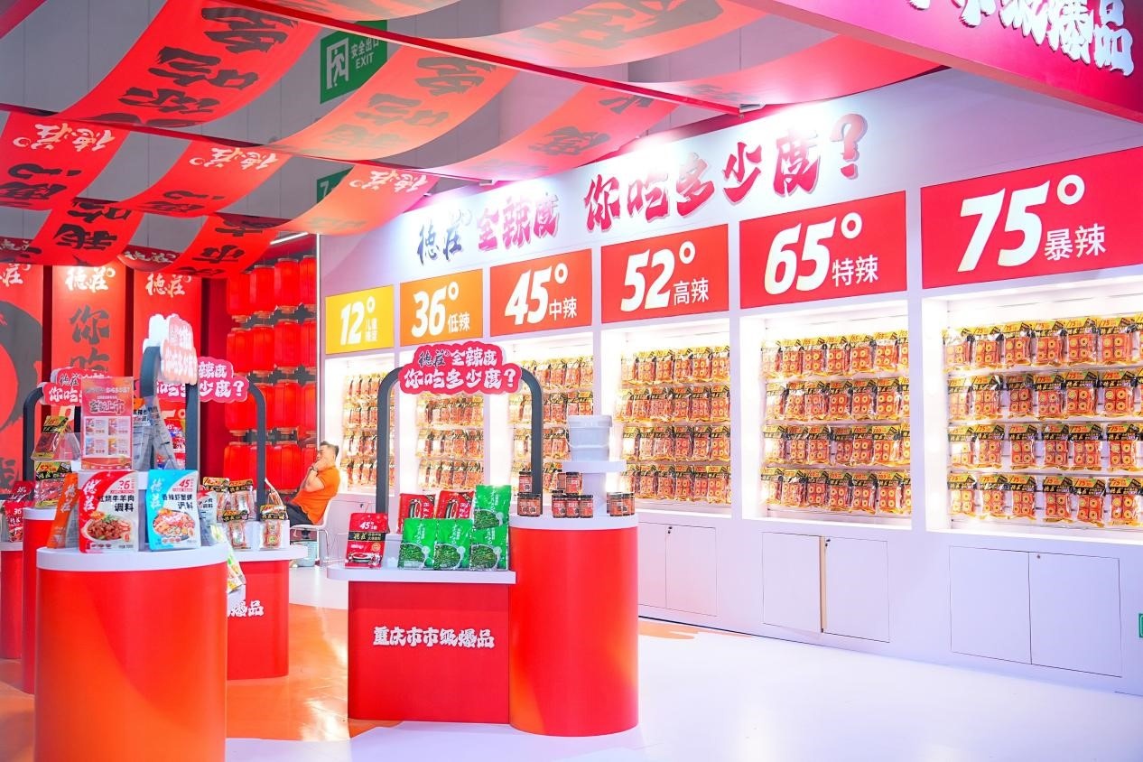 场景 重庆德庄食品引领全民吃辣潮流pg电