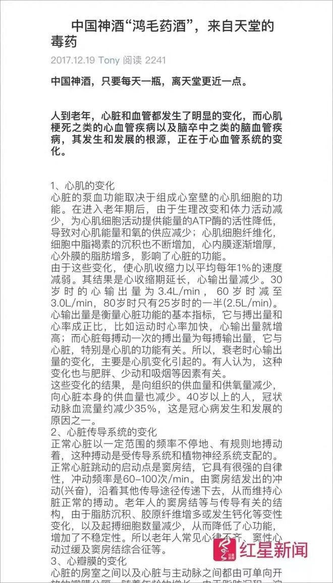 酒”事件：曝光的不只是酒有毒还有权力之毒pg电子免费模拟器游戏2018年“鸿茅药(图3)