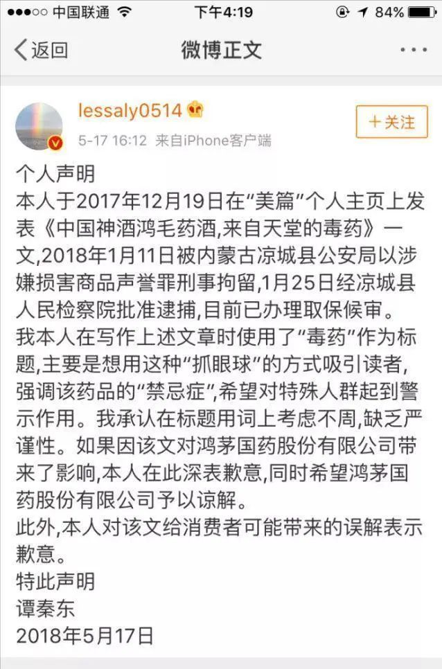 酒”事件：曝光的不只是酒有毒还有权力之毒pg电子免费模拟器游戏2018年“鸿茅药(图4)