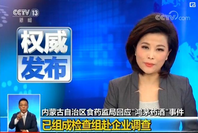酒”事件：曝光的不只是酒有毒还有权力之毒pg电子免费模拟器游戏2018年“鸿茅药(图8)