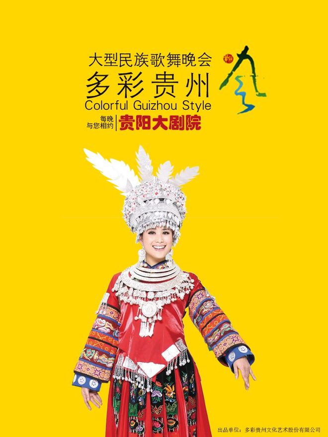 ”游贵阳解锁你的好玩基因！pg电子模拟器端午假期“爽(图8)