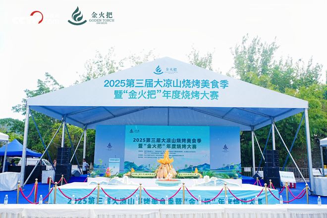”烧烤大赛如火如荼召开调味区大放异彩！p