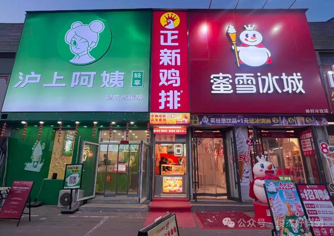 “国民小吃”为什么快速衰落？pg电子中国网站正新鸡排：(图2)